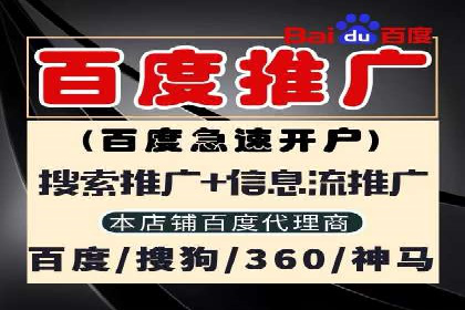 竞价推广开户案例：如何快速提升广告效果